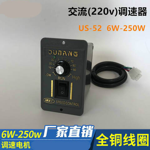 OPG/欧邦 调速器 US-52 40W