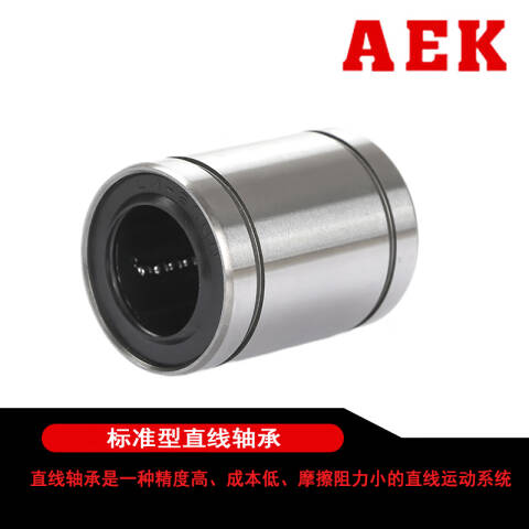 AEK/艾翌克直通型直线轴承LM20UU/TY