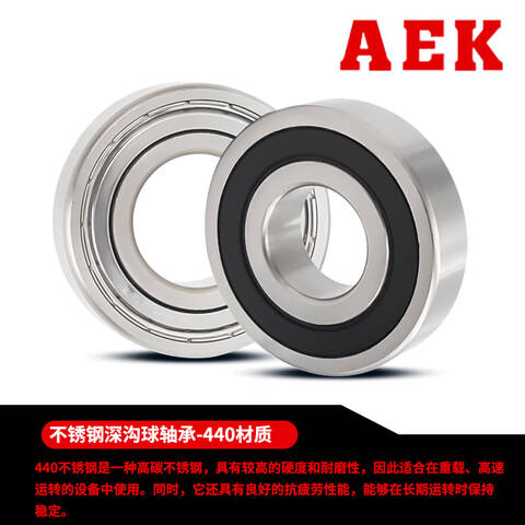 AEK/艾翌克深沟球轴承S6005-2Z(304材质)/TY
