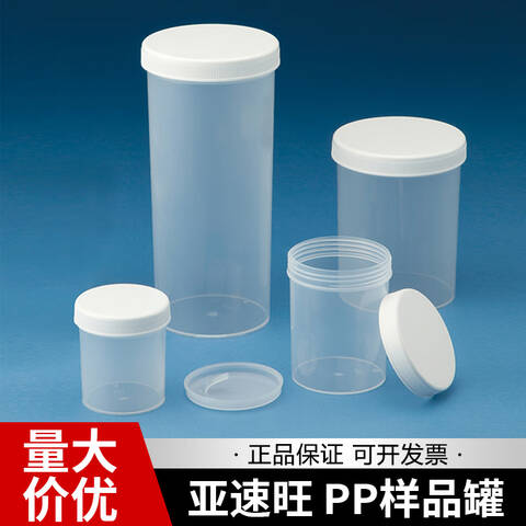 NIKKOPP样品罐 17-0103-55 250mL