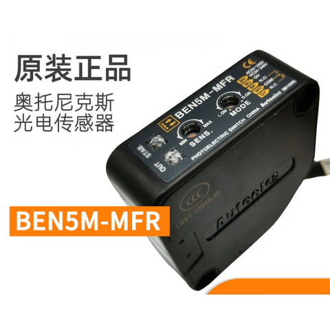AUTONICS/奥托尼克斯 光电传感器 BEN10M-TFR