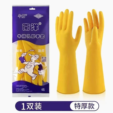 南洋牛筋手套1副/袋