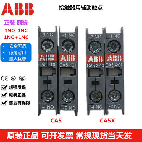 ABB 接触器附件 CAL5X-11