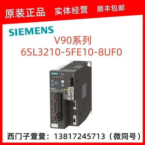 Siemens/西门子 伺服驱动器 伺服驱动器 6SL3210-5FE10-8UF0
