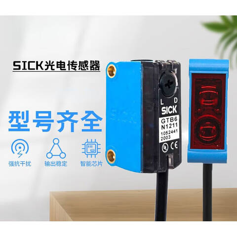 SICK/西克 光电传感器 GTE6-N1211   1050713