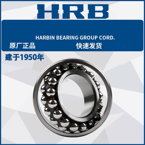 HRB/哈轴调心球轴承1311ATN/TY