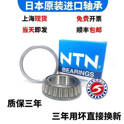 NTN/恩梯恩圆锥滚子轴承30322U/TY