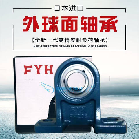 FYH立式轴承单元UCPH206 旧型号UCPH206J /TY