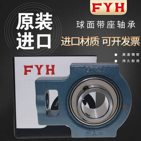 FYH滑块式轴承单元UCT309 旧型号UCT309J /TY
