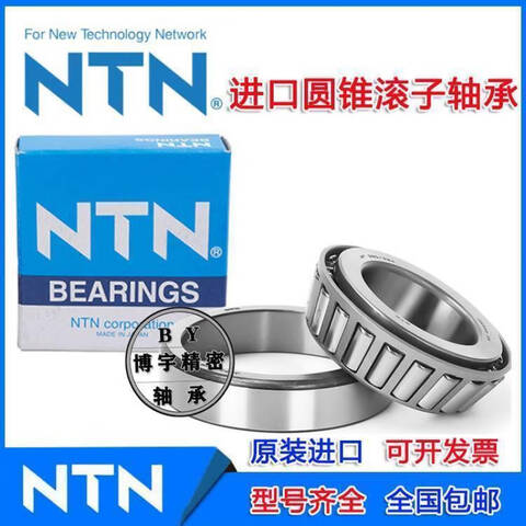 NTN/恩梯恩圆锥滚子轴承32012XU/TY