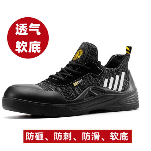 戴亦 2215D 一脚蹬安全鞋防砸防刺穿防静电37