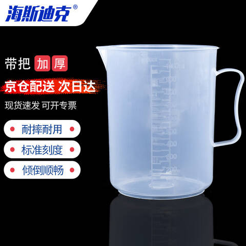 HYSTIC/海斯迪克无盖量杯 HKQS-103系列1L 总高143mm 瓶口111mm 瓶底101mm