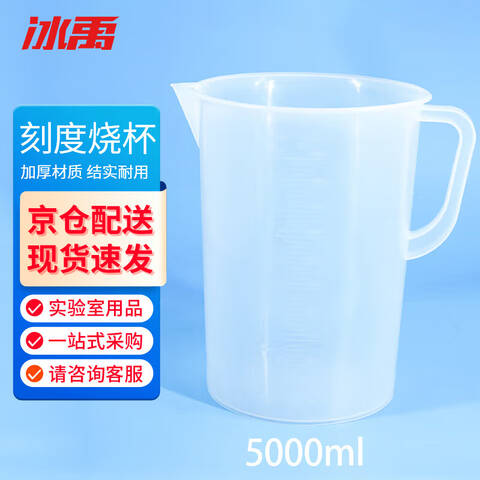 ICEY/冰禹BYrl-198系列实验室塑料刻度杯 1L 11×10.3×14.2cm