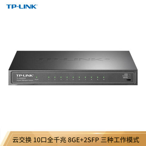 TP-LINK/普联 工业交换机 TL-SG2210工业级 8口千兆 不含电源