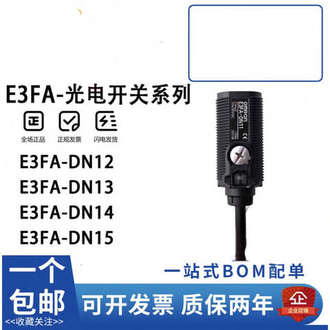 Omron/欧姆龙 光电传感器 E3FA-DN14 2M