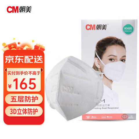 朝美折叠式颗粒物防护口罩KN95头戴式1个6002A-1