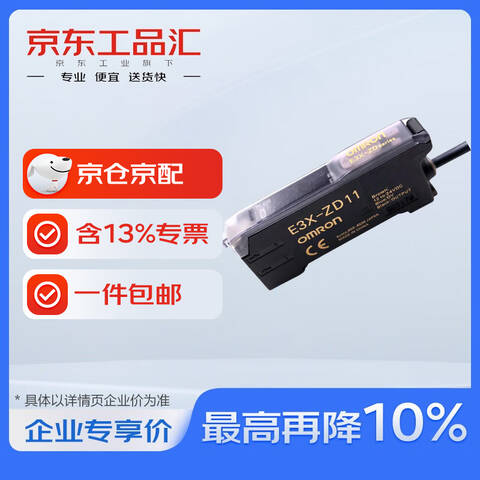 OMRON/欧姆龙 光纤传感器 E3X-ZD11 2M BY OMS