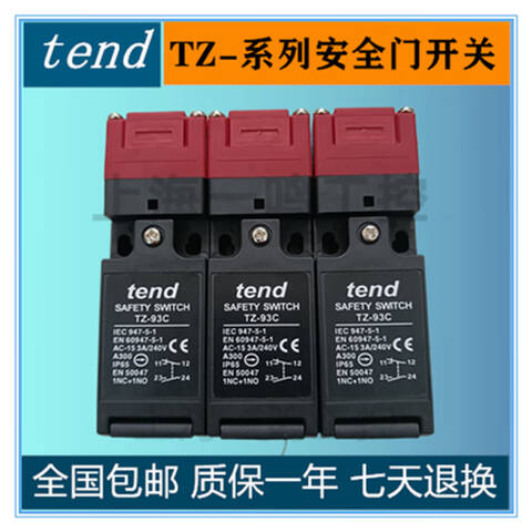 TEND/天得 安全开关 TZ93BPG02