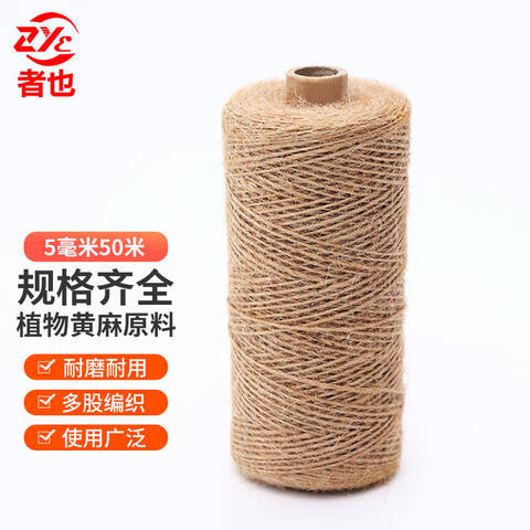 YL4341366 ZYE/者也 麻绳