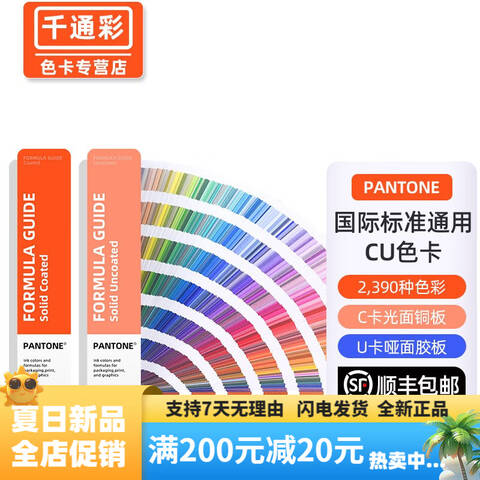 Pantone/潘通色卡 GP1601A