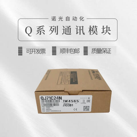 MITSUBISHI/三菱 PLC通讯模块 QJ71DN91  