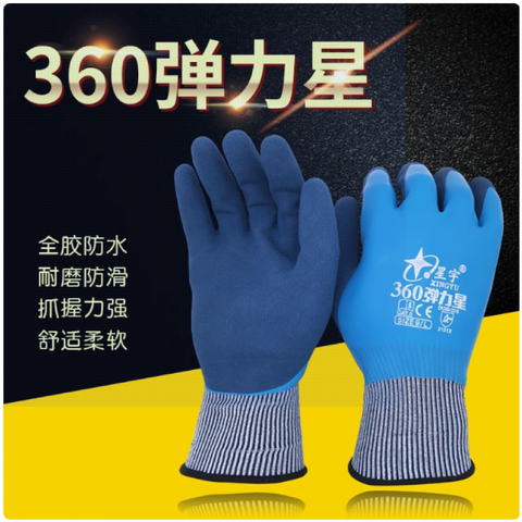 登升加绒劳保手套冬季保暖防寒防冻耐磨防水均码