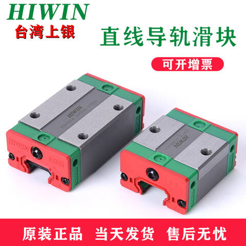 HIWIN/上银滚珠滑块EGH20CAZAC /TY