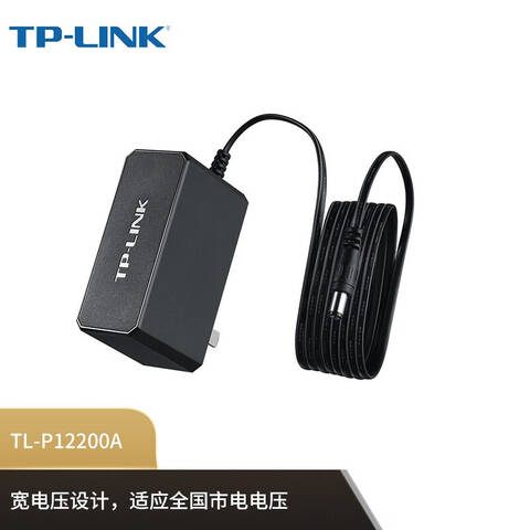 TP-LINK/普联 电源适配器 TL-P12200A