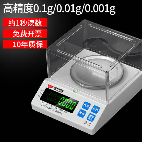 凯丰电子天平JCS-600，圆盘，0.01克