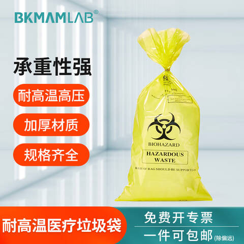 BKMAMLAB耐高温医疗垃圾袋 110107020 PE复合膜材质 红色 80×100cm 25个/袋