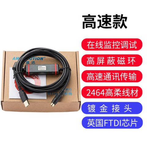 MITSUBISHI/三菱 编程下载线 USB-SC09-FX