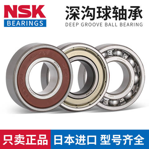 恩斯凯/NSK深沟球轴承6211ZZNR/TY