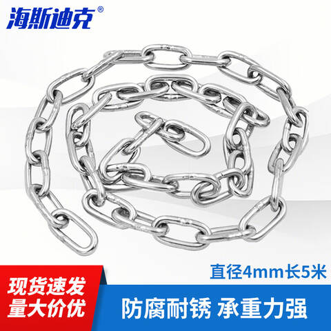 HYSTIC/海斯迪克 HK-357系列链条 直径4mm长5米 额定载荷150kg