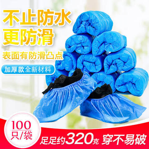 国产蓝色3.5g100只CPE鞋套袋20袋/箱均码