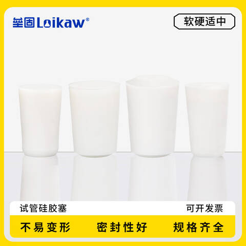 LEIGU/垒固三角瓶硅胶塞 S-009303 上直径31mm 下直径27mm