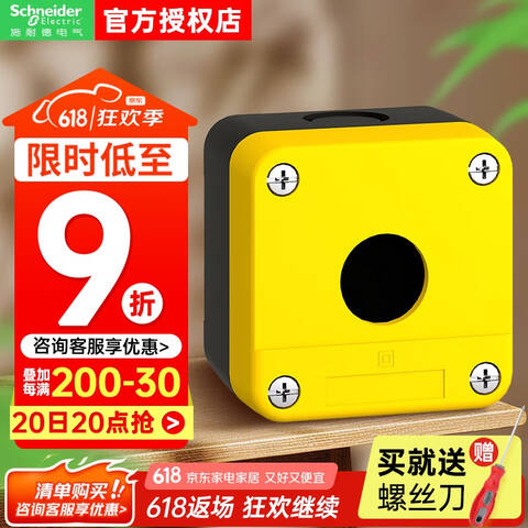 SCHNEIDER/施耐德电气 按钮盒 XALB01YC