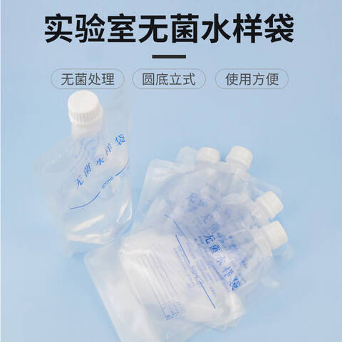 CNMF/谋福无菌水样采集袋(取样袋) 500mL 不含硫 10个