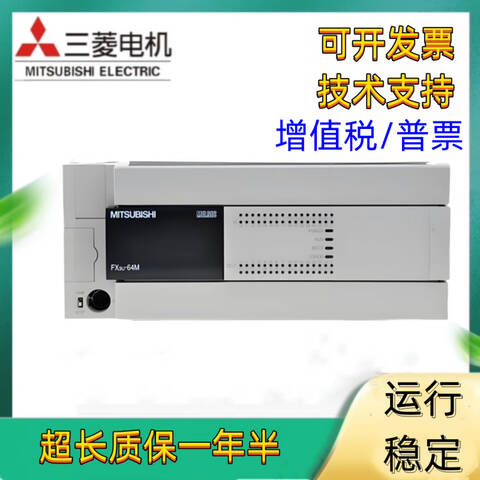 MITSUBISHI/三菱 小型PLC FX3U-80MT/ES-A