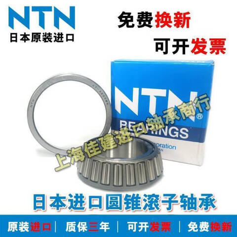 NTN/恩梯恩圆锥滚子轴承30219U/TY