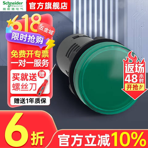 SCHNEIDER/施耐德电气 指示灯 塑料指示灯 XA2EVB3LC