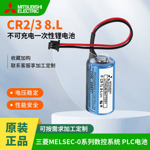 MITSUBISHI/三菱 电池 MELSES Q系列备用电池 Q6BAT
