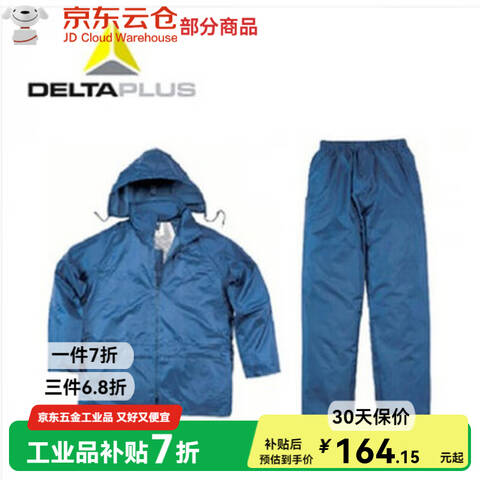 代尔塔XL藏青色(MA)EN400RE分体式涤纶雨衣套装20套/箱407004