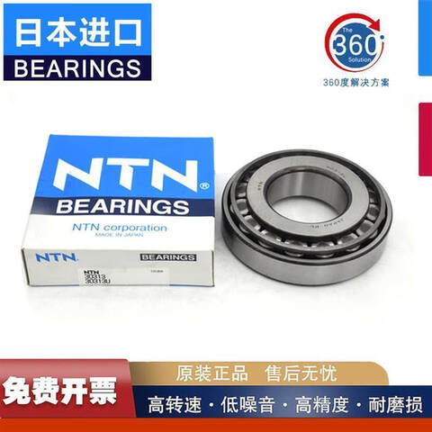 NTN/恩梯恩圆锥滚子轴承30211U /TY