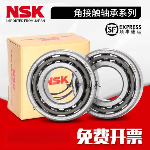 恩斯凯/NSK角接触球轴承7907CTYNDULP4 S 日本品/TY