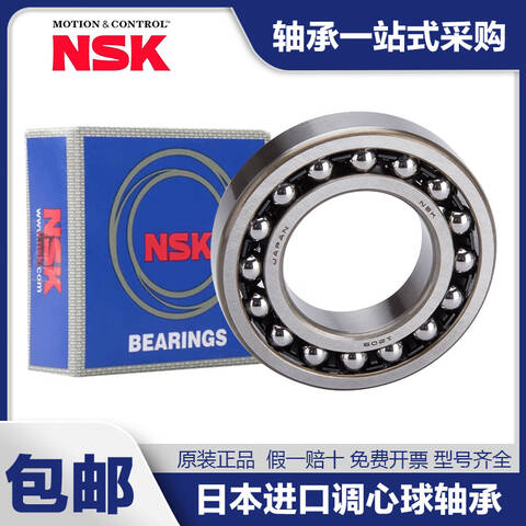 恩斯凯/NSK调心滚子轴承1206K/TY