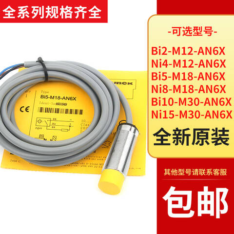 TURCK/图尔克 接近传感器 NI15-M30-AP6X