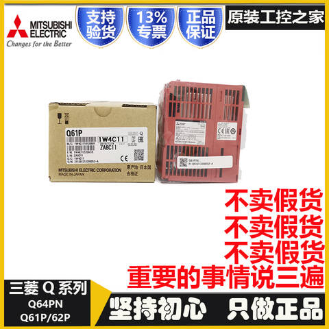 MITSUBISHI/三菱 PLC电源模块 Q63P  