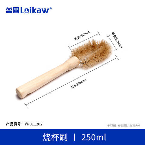 LEIGU/垒固烧杯刷 W-011202 规格250mL 个