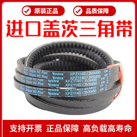 GATES/盖茨有齿V带XPZ1140/3VX450苏产/TY