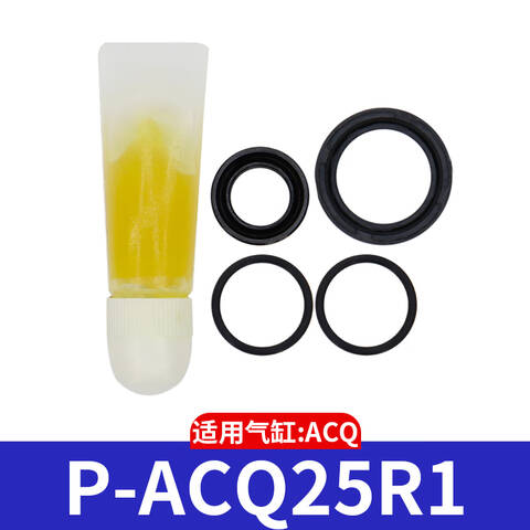Airtac/亚德客 维修包 P-ACQ25-R1